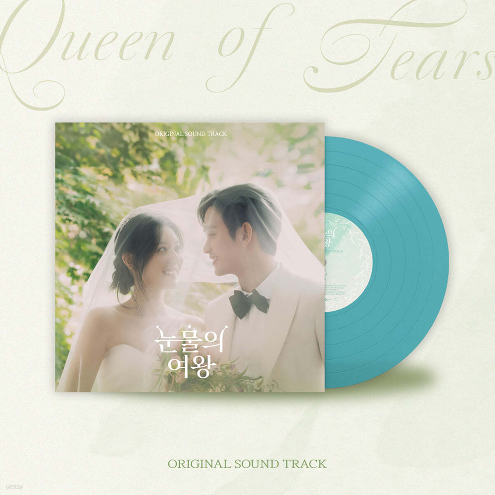 tvN Drama - Queen of Tears/눈물의 여왕 OST LP