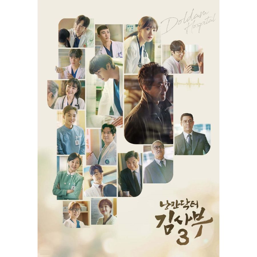 SBS Drama - Romantic Doctor, Teacher Kim 3 OST