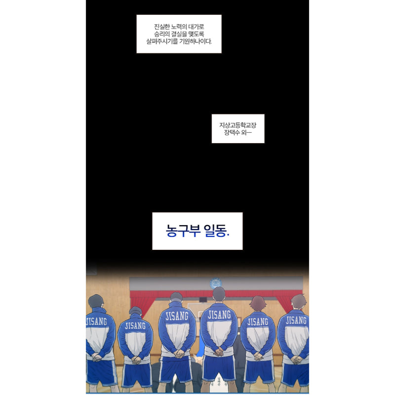 Garbage Time Manhwa