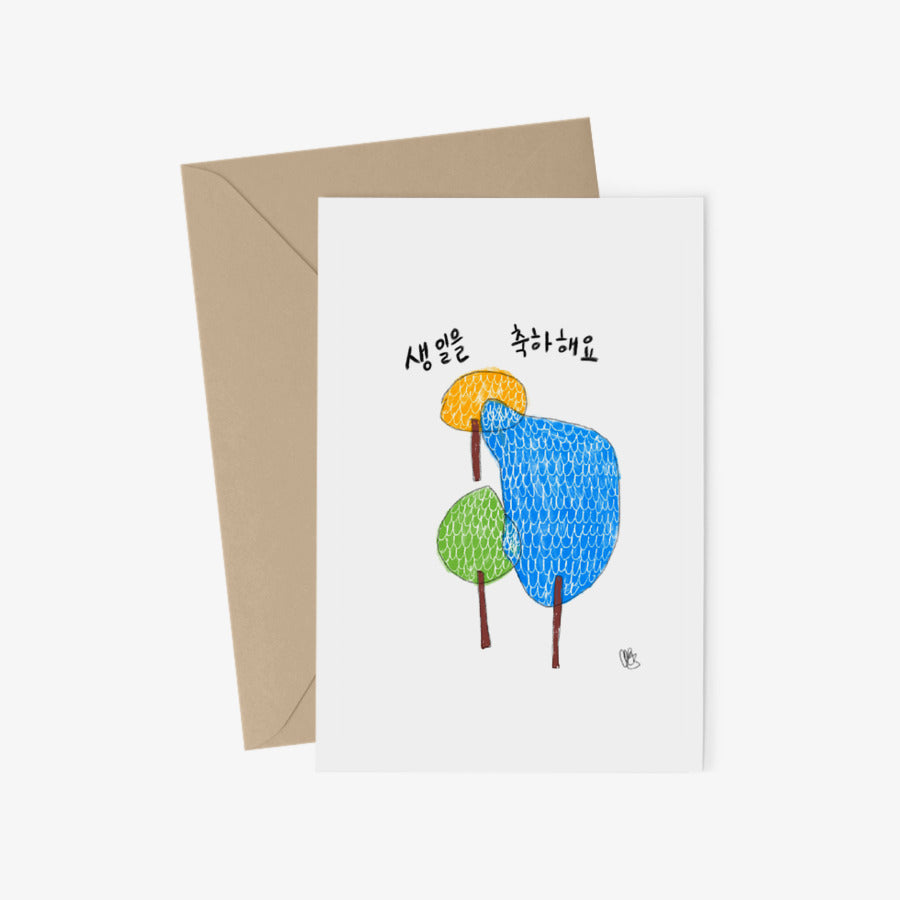 Sadhaart - Tree Friend (Happy Birthday Card) Postcard & Envelope Set