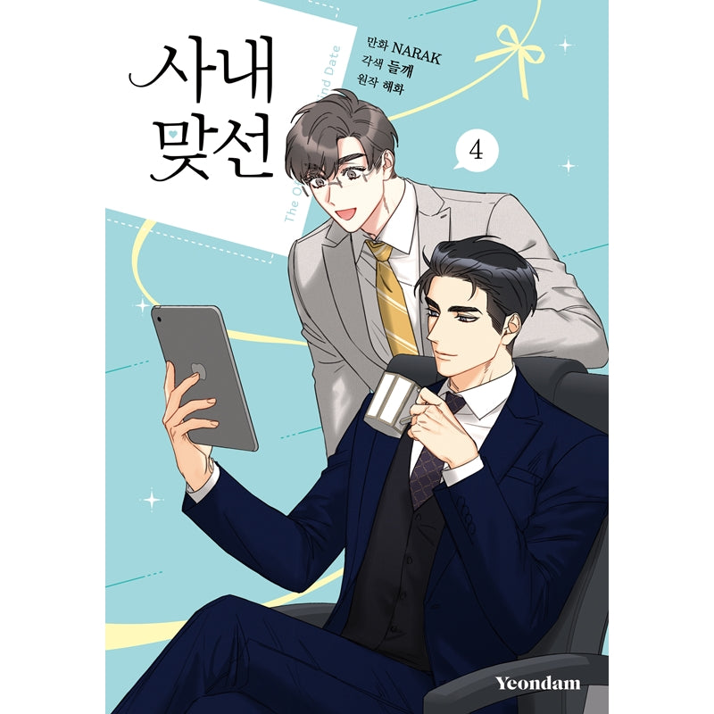 SALE - A Business Proposal Manhwa