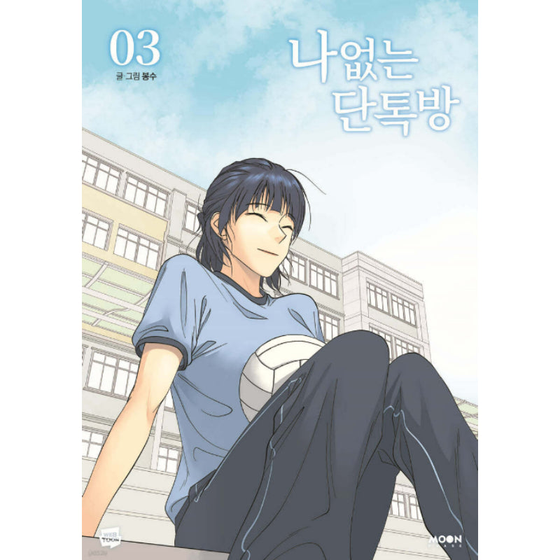 A Group Chatroom Without Me - Manhwa - Harumio