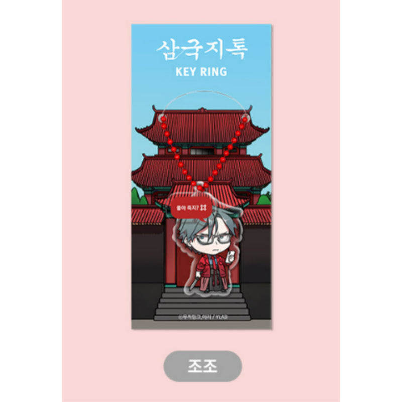 Three Kingdoms Talk x YLAB Store - Acrylic Keyring