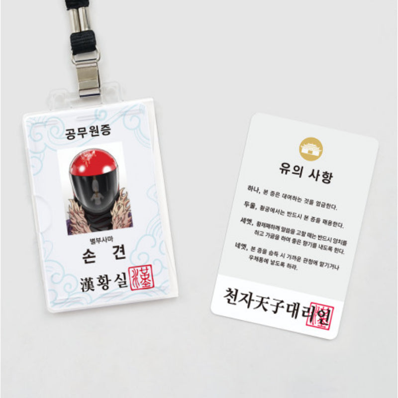 Three Kingdoms Talk x YLAB Store - Han Dynasty Civil Servant Certificate