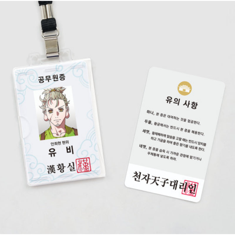 Three Kingdoms Talk x YLAB Store - Han Dynasty Civil Servant Certificate