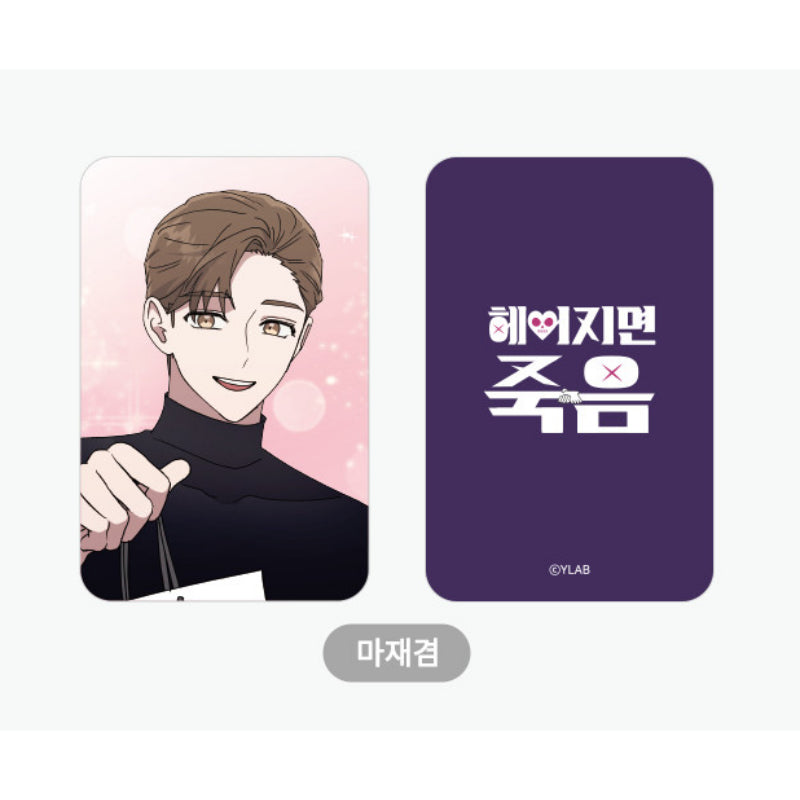 Death When Separated x YLAB Store - Photocard Ver.1