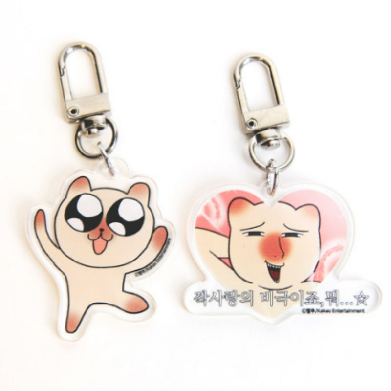 Today Is Also Fast - Acrylic Keyring