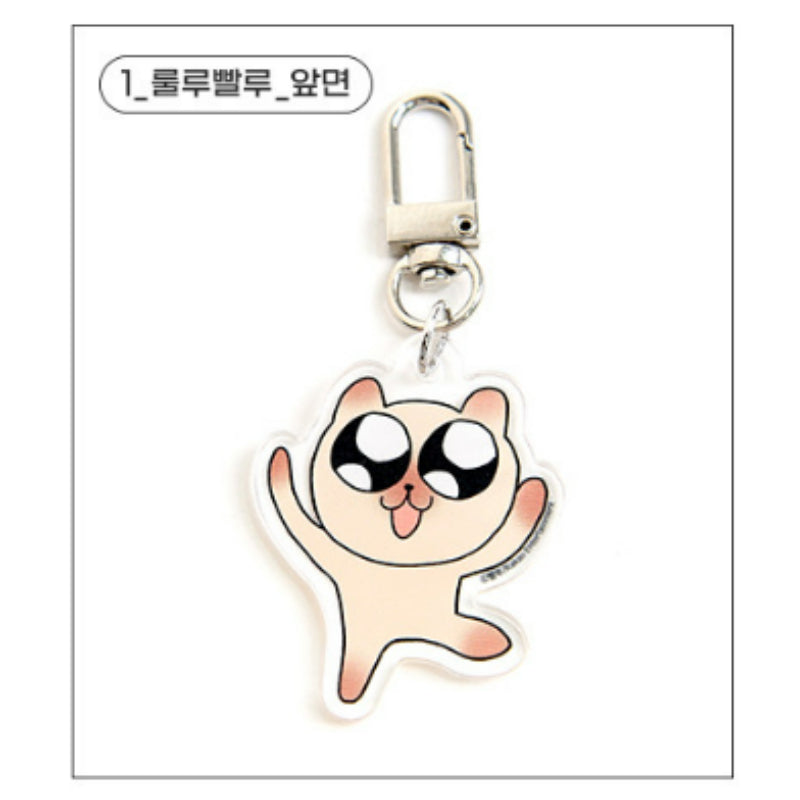 Today Is Also Fast - Acrylic Keyring