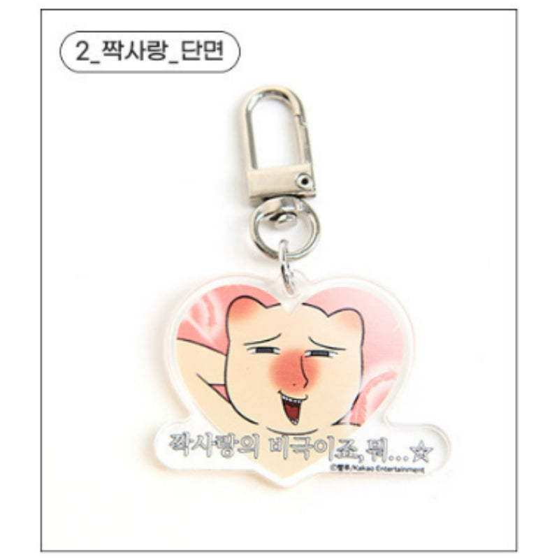 Today Is Also Fast - Acrylic Keyring