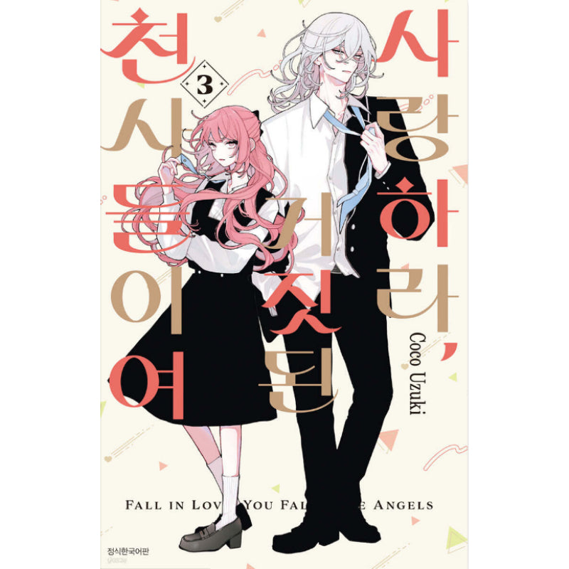 Fall In Love, You False Angels - Manhwa