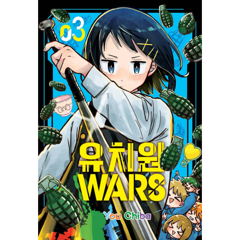 Kindergarten WARS - Manhwa