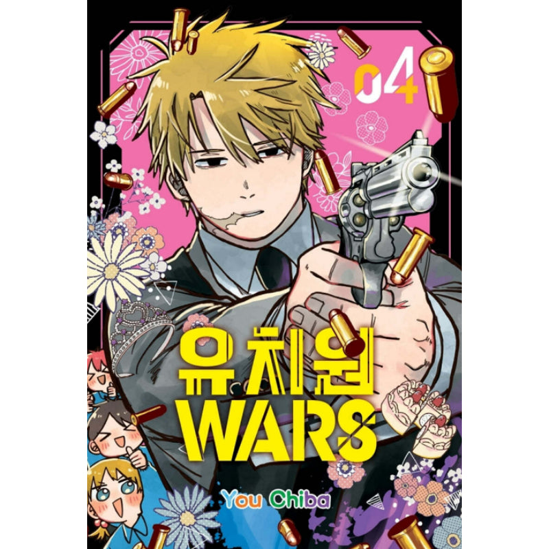 Kindergarten WARS - Manhwa