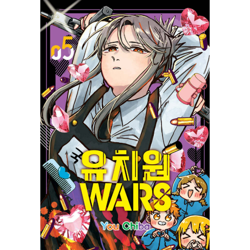 Kindergarten WARS - Manhwa