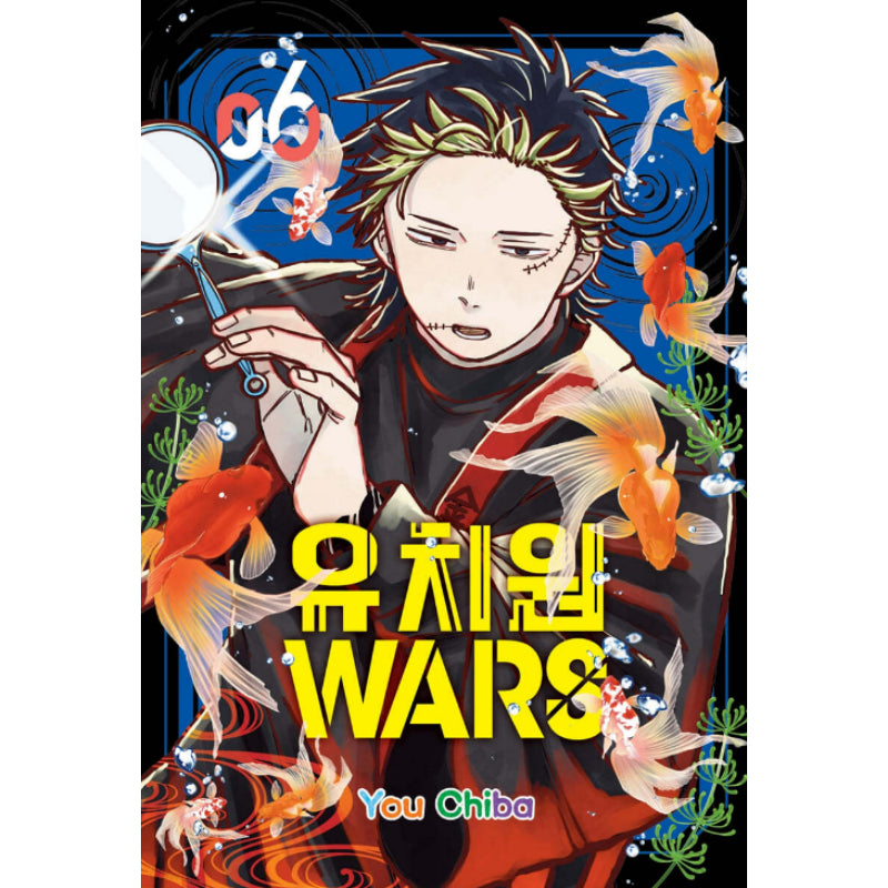 Kindergarten WARS - Manhwa