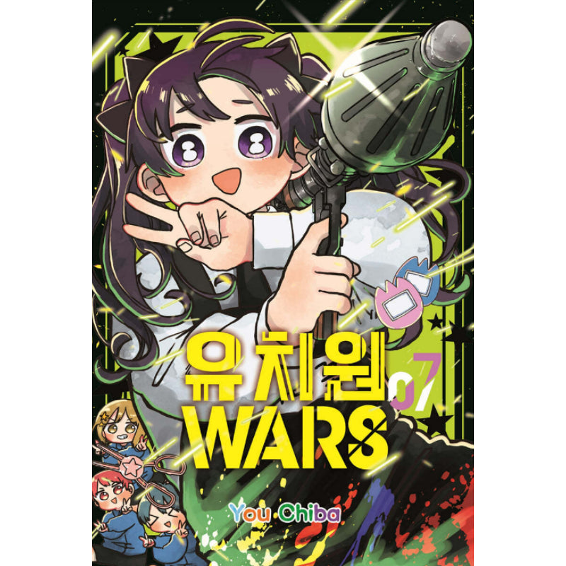 Kindergarten WARS - Manhwa