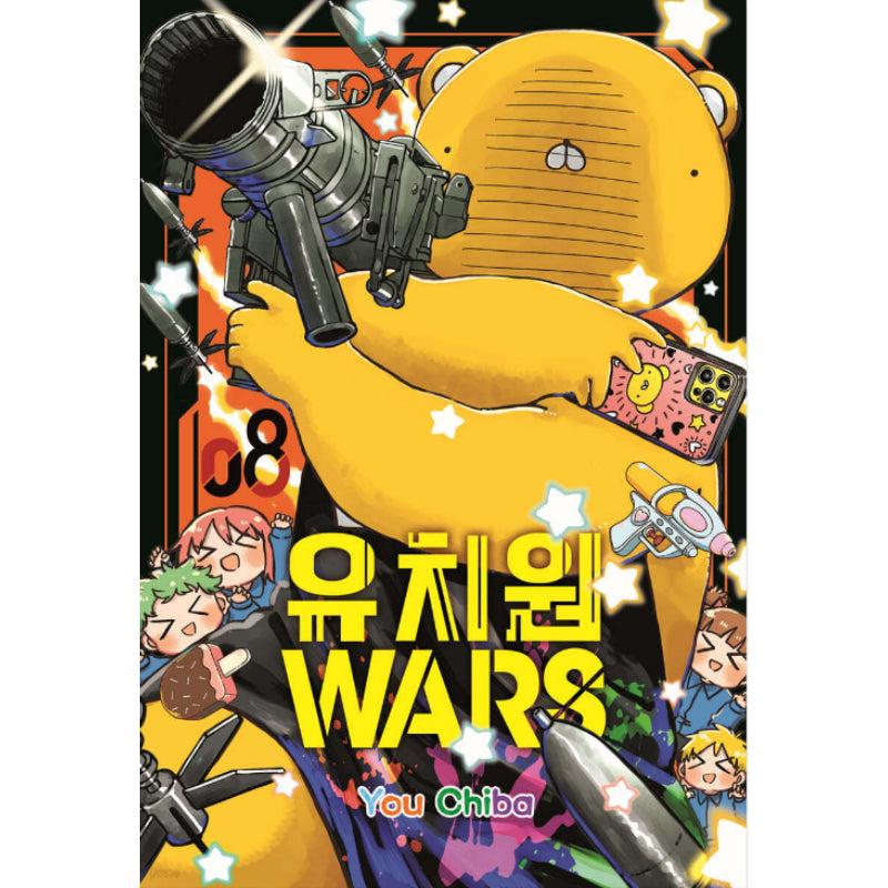 Kindergarten WARS - Manhwa