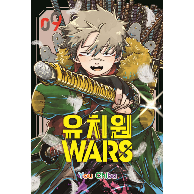 Kindergarten WARS - Manhwa