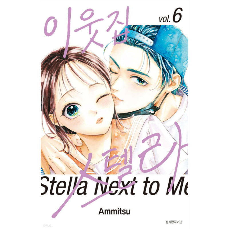 Stella Next to Me - Manhwa