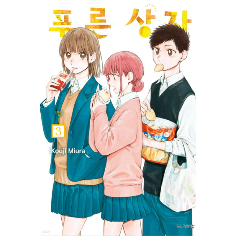 Blue Box - Manhwa