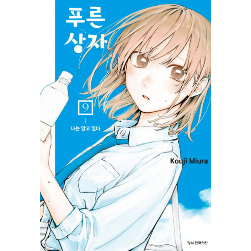 Blue Box - Manhwa