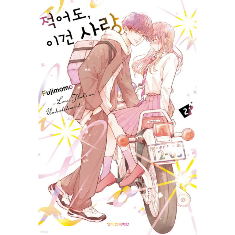 At Least It's Love - Manhwa