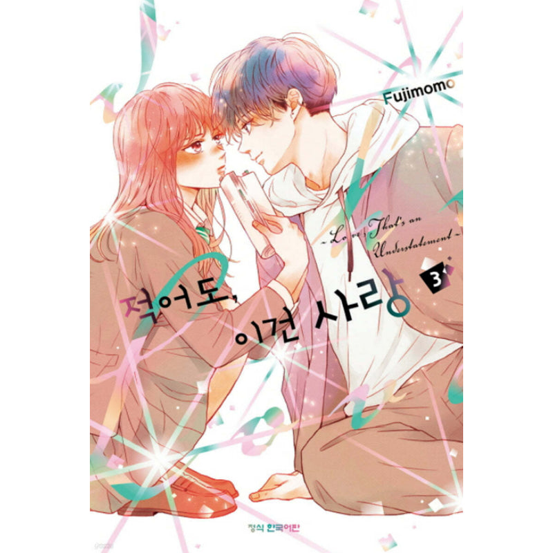 At Least It's Love - Manhwa