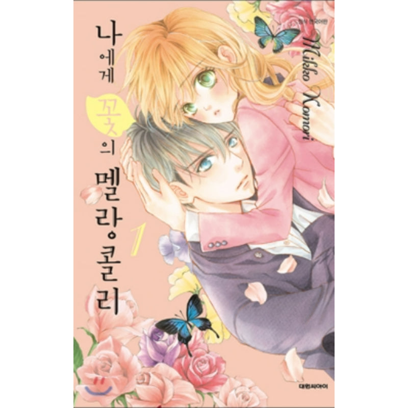 Melancholy's Flower for Me - Manhwa