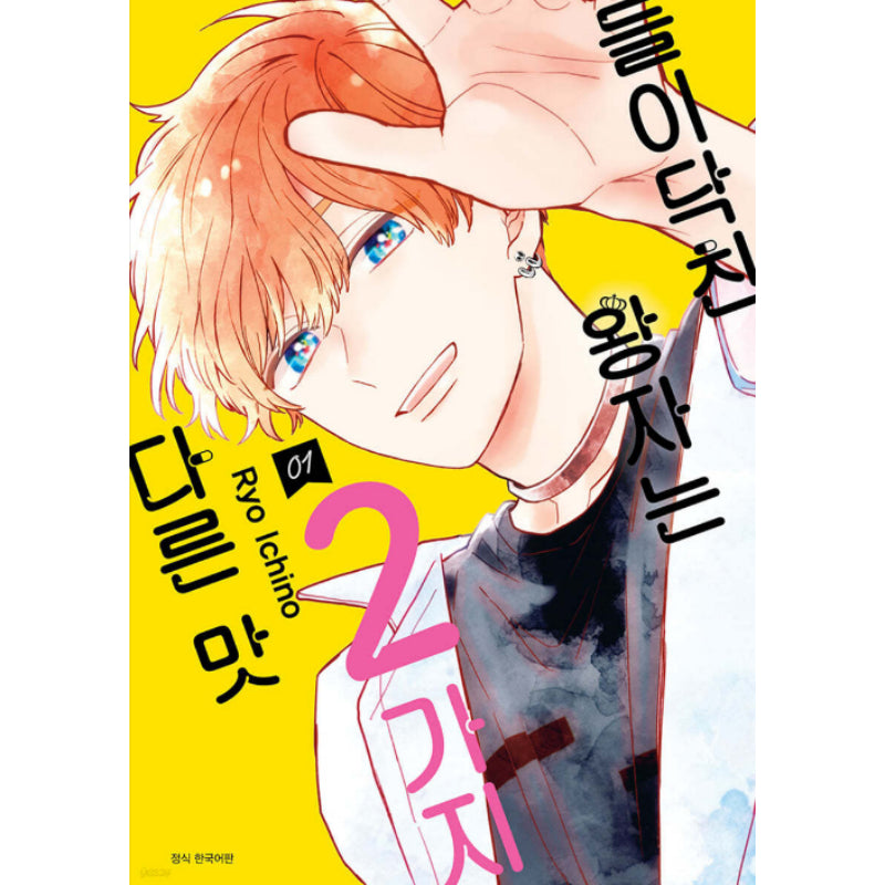 The Prince Who Came in had 2 Different Taste - Manhwa