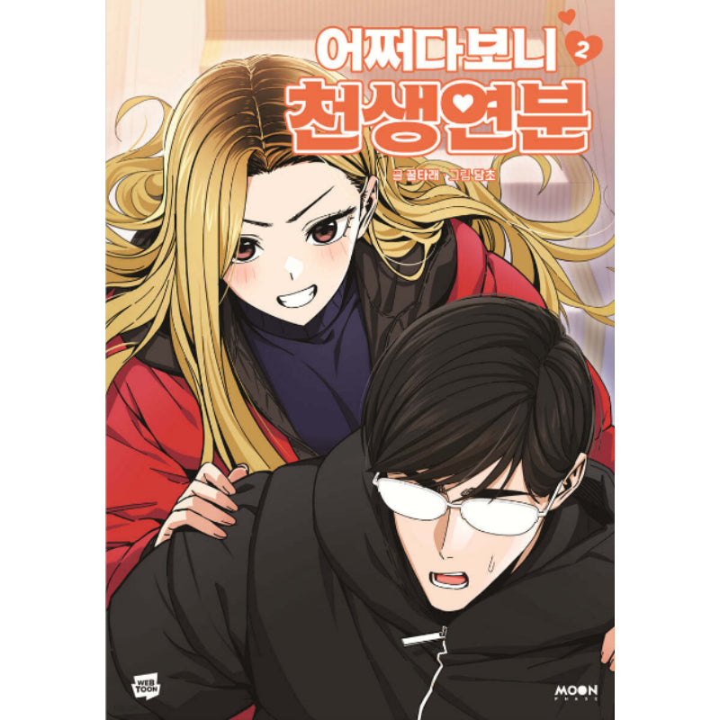 Maybe Meant to Be - Manhwa