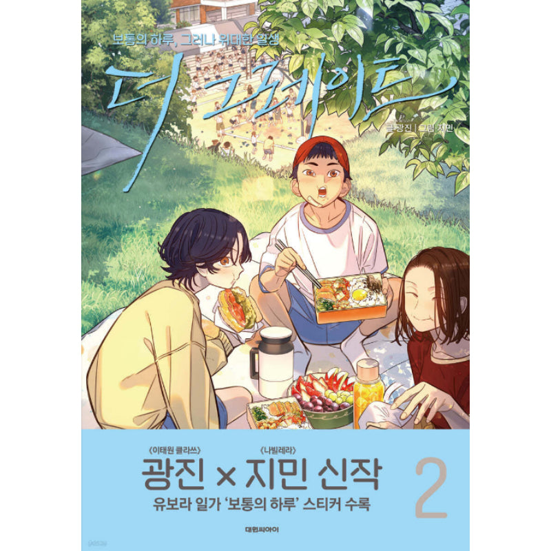 The Great - Manhwa