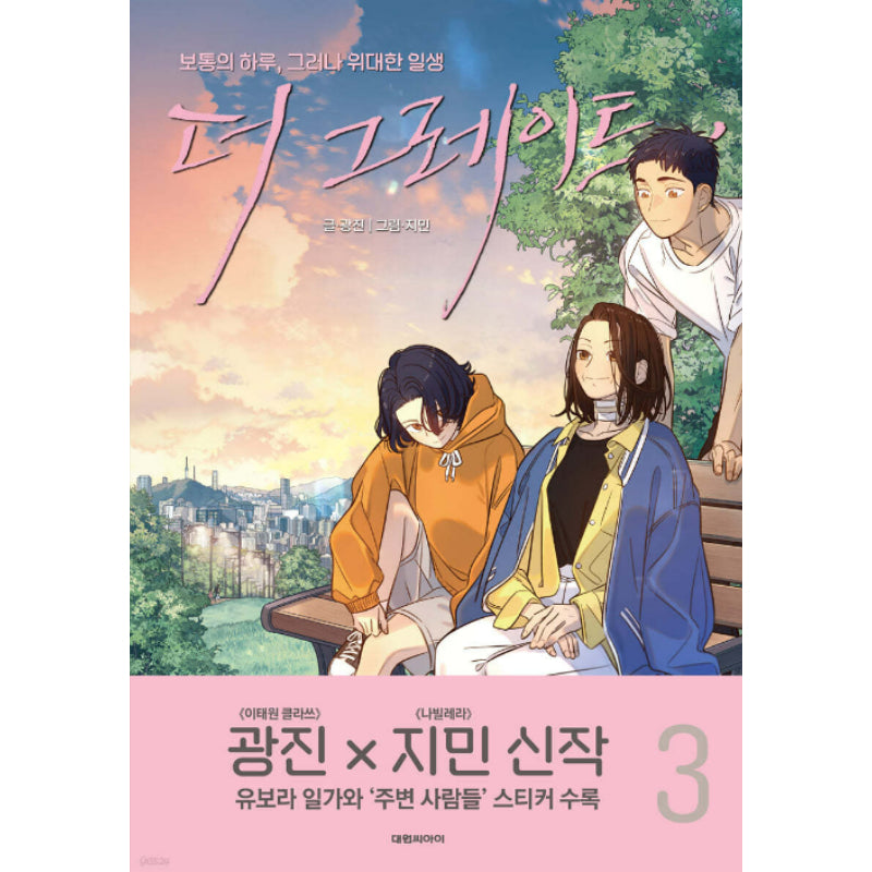 The Great - Manhwa