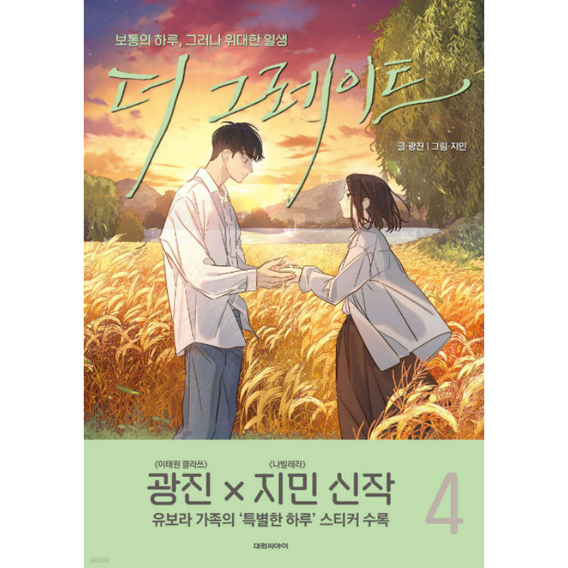 The Great - Manhwa