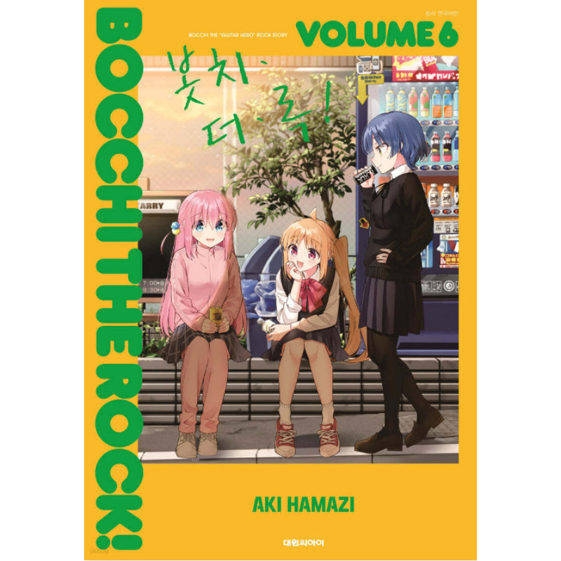 Bocchi The Rock! - Manga