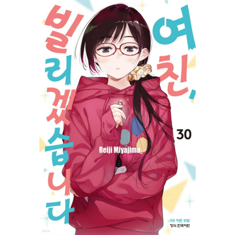 Rent-A-Girlfriend - Manga