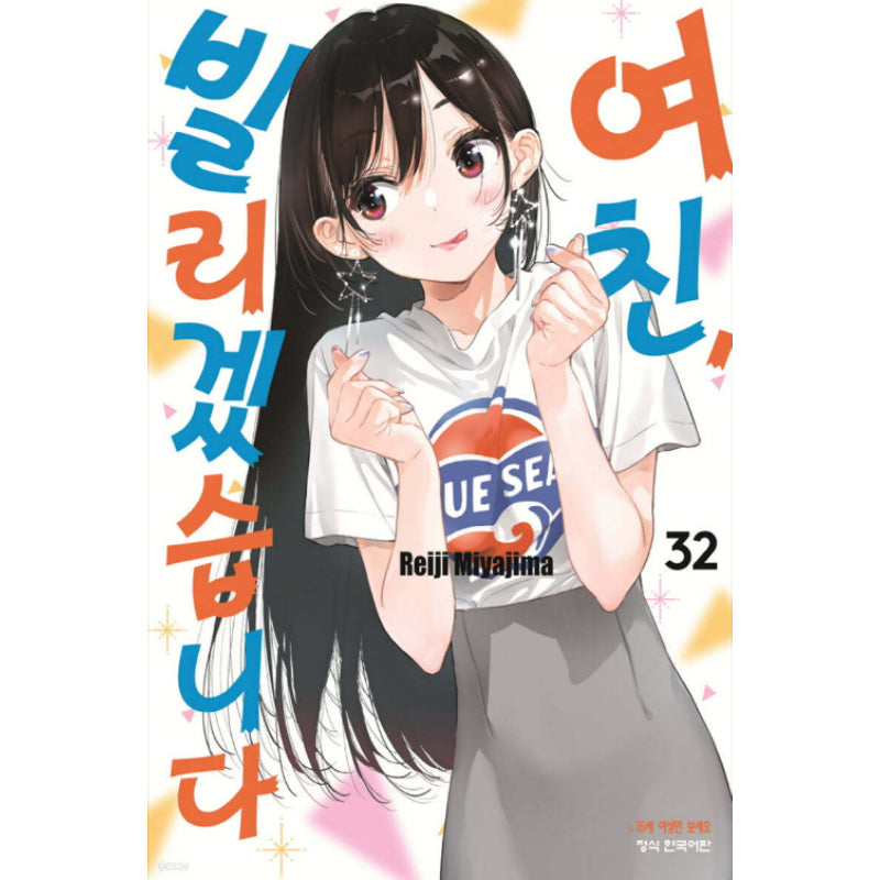 Rent-A-Girlfriend - Manga