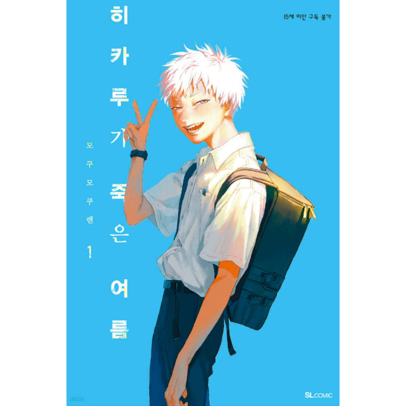 The Summer Hikaru Died - Manhwa