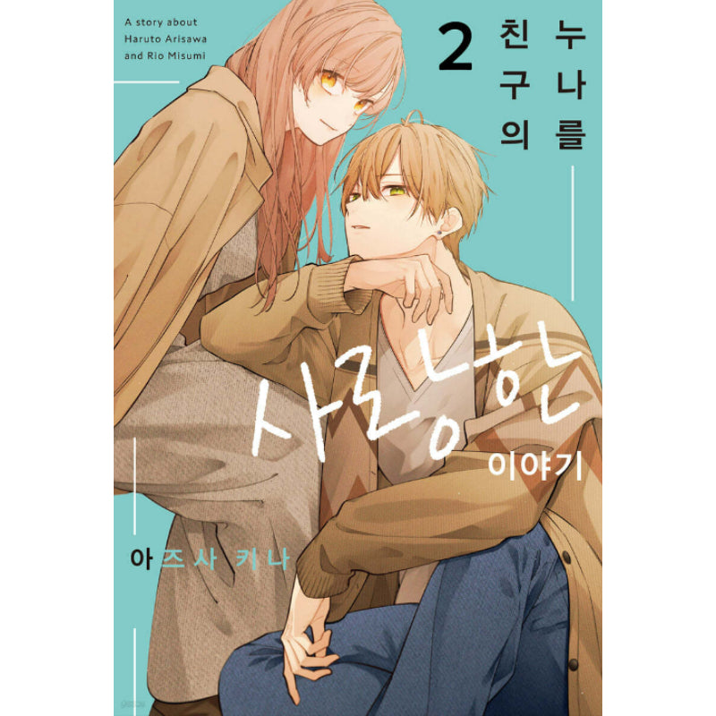 I Fell for My Friend's Older Sister - Manhwa