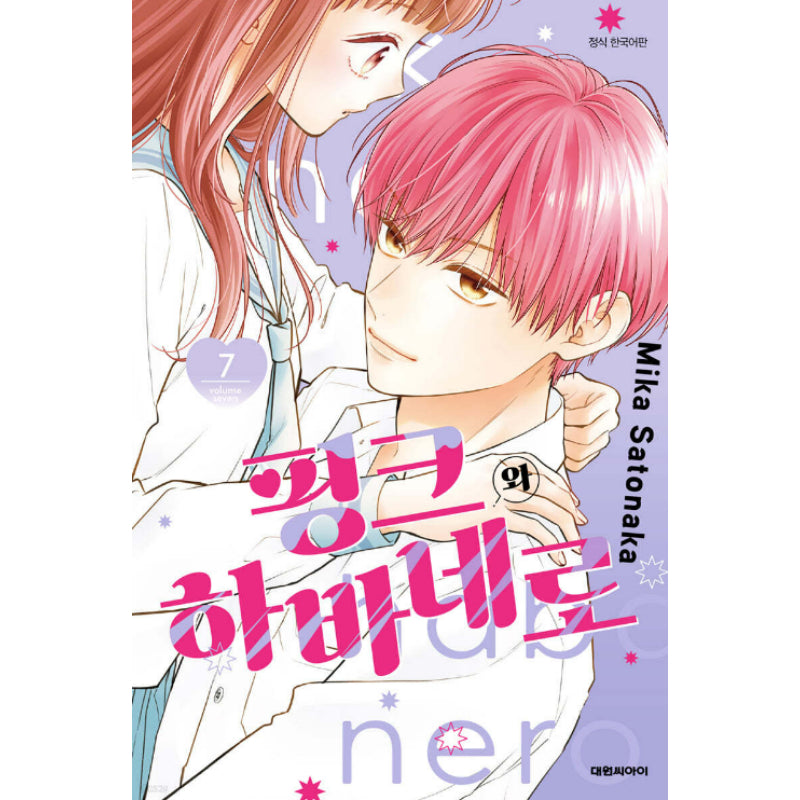 Pink To Habanero - Manga