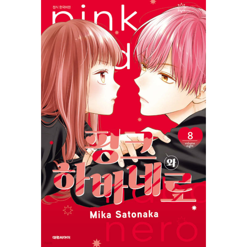 Pink To Habanero - Manga