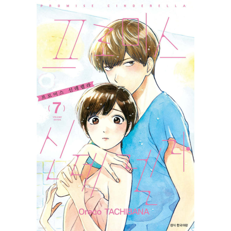 Promise Cinderella - Manhwa