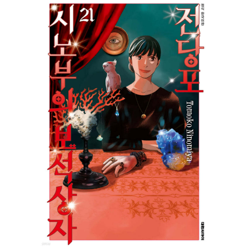 Pawn Shop: Shinobu's Jewel Box - Manga