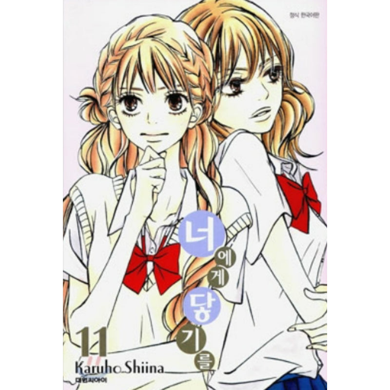 Kimi ni selling todoke vol 11 Manga