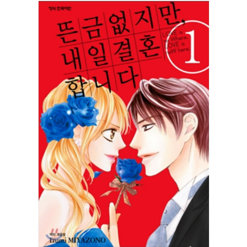 Everyone's Getting Married - Manhwa