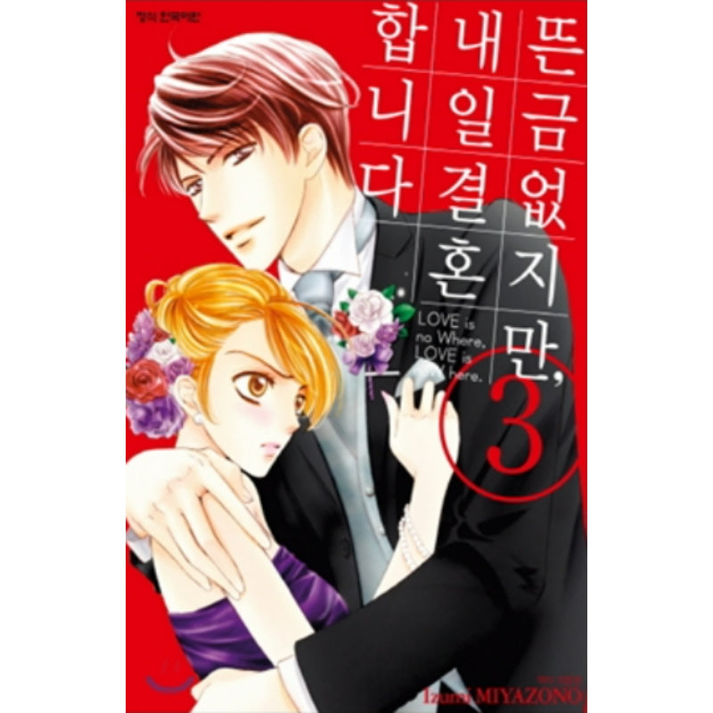 Everyone's Getting Married - Manhwa