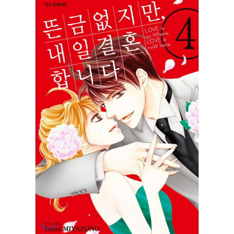 Everyone's Getting Married - Manhwa