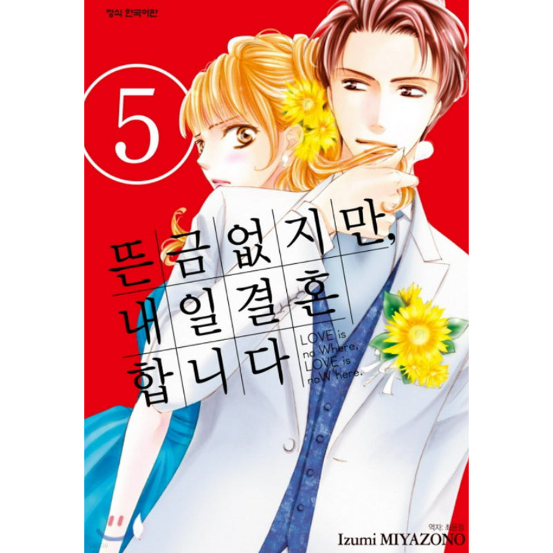 Everyone's Getting Married - Manhwa