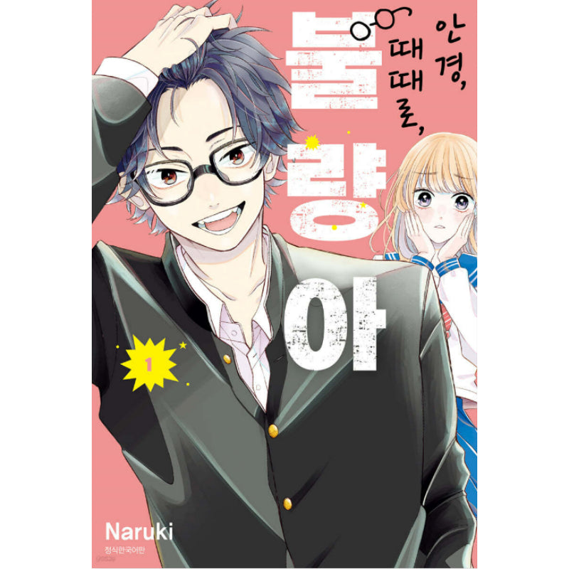 Glasses with a Chance of Delinquent - Manhwa