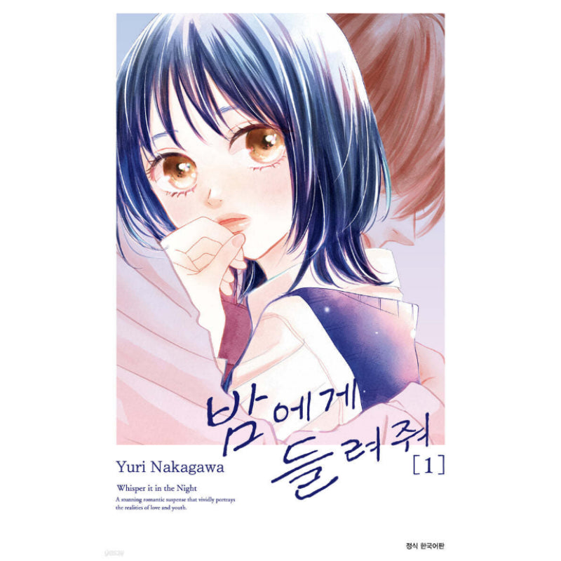 Whisper it in the Night - Manhwa