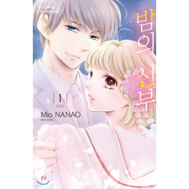 Yoru no Yomeiri - Manhwa