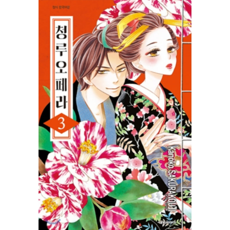 Seirou Opera - Manhwa